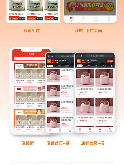 商城系統(tǒng) java商城系統(tǒng),系統(tǒng)包含商品管理 訂單管理 運費模板 規(guī)格管理 會員管理 運營管理 內容管理 統(tǒng)計報表等模塊