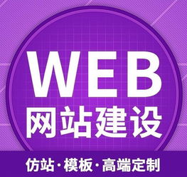 網(wǎng)站建設定制作一條龍全包網(wǎng)頁設計與企業(yè)建站商城公司模板開發(fā)