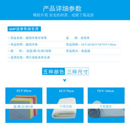 超細(xì)纖維珍珠清潔毛巾 不掉毛抹布 食品制藥廠gmp潔凈車間食品級(jí) 食品商城 食品產(chǎn)業(yè)鏈內(nèi)部商城