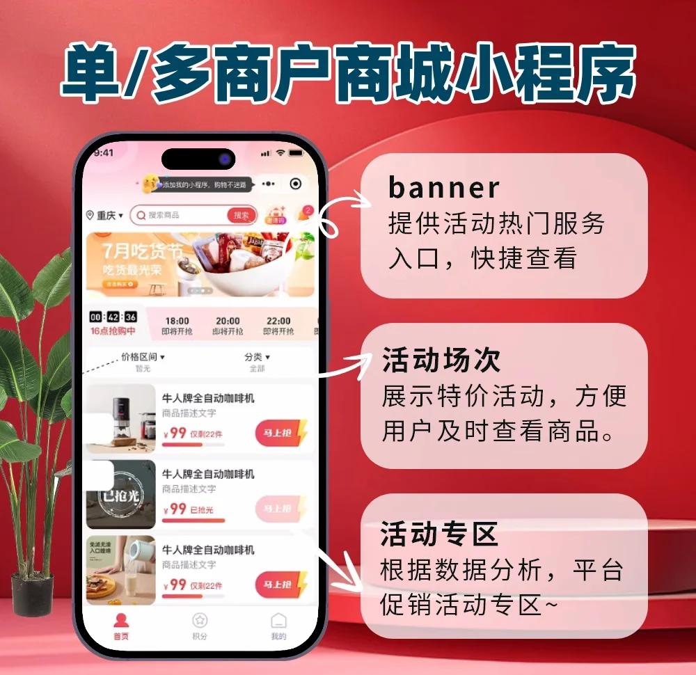 商城app開(kāi)發(fā):功能定制全解析