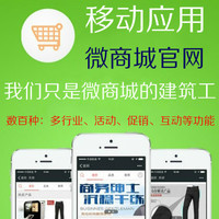 H5定制開(kāi)發(fā)