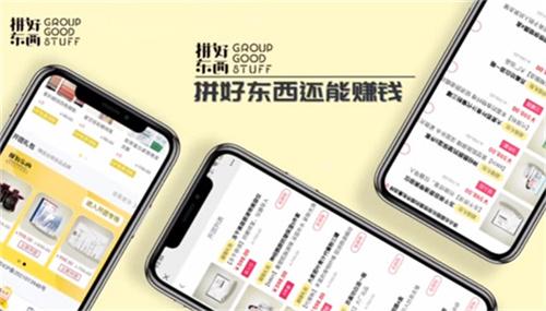 拼團(tuán)系統(tǒng)開發(fā)功能