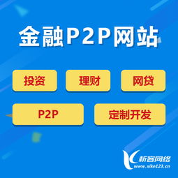 大數據在p2p平臺是如何應用的