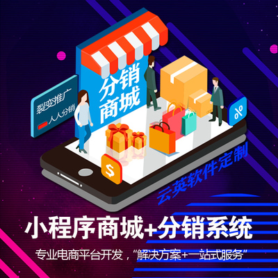 盲盒APP商城系統(tǒng)軟件|德陽盲盒商城小程序系統(tǒng)搭建