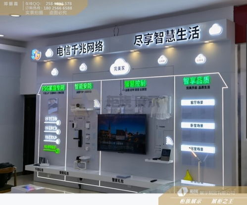錦州電信全屋智能展柜定制開發 尺寸、聯系方式與定制服務詳解