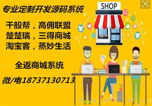 消費全返商城模式系統(tǒng)源碼開發(fā)與商城系統(tǒng)實現(xiàn)