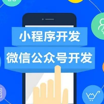 濰坊地區(qū)多商戶(hù)商城小程序定制開(kāi)發(fā) 開(kāi)啟本地化電商新生態(tài)